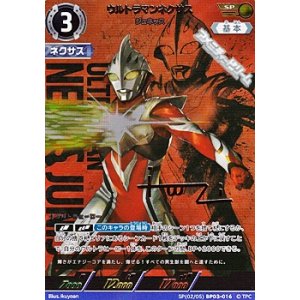 画像: 【SP】ウルトラマンネクサス ジュネッス(016)