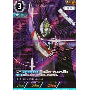 画像: 【SP】ウルトラマンオーブ スペシウムゼペリオン(025)