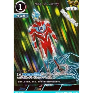画像: 【AP】ウルトラマンギンガ(001)