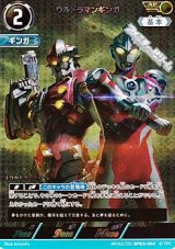 画像: 【AP】ウルトラマンギンガ(004)