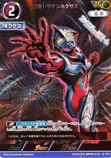 画像: 【AP】ウルトラマンネクサス(013)