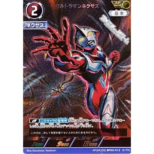 画像: 【AP】ウルトラマンネクサス(013)