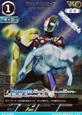 画像: 【AP】ウルトラマンオーブ スペシウムゼペリオン(019)