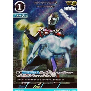 画像: 【AP】ウルトラマンオーブ スペシウムゼペリオン(019)