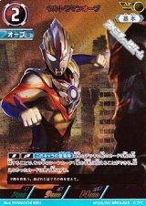 画像: 【AP】ウルトラマンオーブ