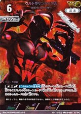 画像: 【AP】ウルトラマンベリアル ギガバトルナイザー(055)
