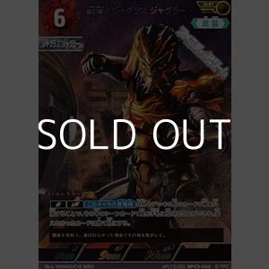 画像: 【AP】無幻魔人 ジャグラス ジャグラー(066)