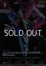 画像: 【AP】炎魔戦士 キリエロイドII(081)