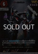 画像: 【AP】ダークルギエル(087)