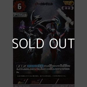 画像: 【AP】ダークルギエル(087)