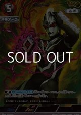 画像: 【AP】ギルアーク(091)