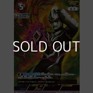 画像: 【AP】ギルアーク(091)