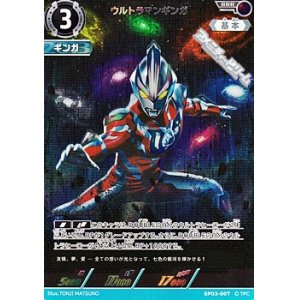 画像: 【RRR】ウルトラマンギンガ(007)