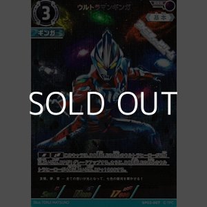 画像: 【RRR】ウルトラマンギンガ(007)
