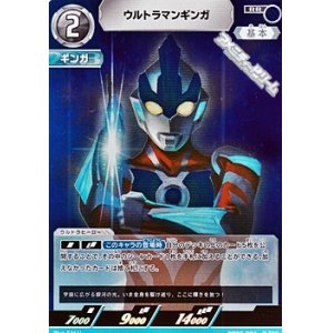 画像: 【RR】ウルトラマンギンガ(004)