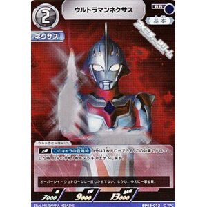 画像: 【RR】ウルトラマンネクサス(013)