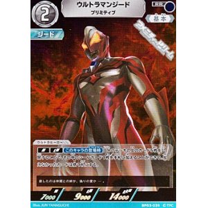 画像: 【RR】ウルトラマンジード プリミティブ(039)