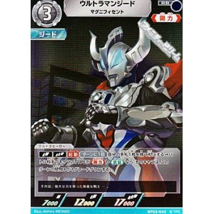画像: 【RR】ウルトラマンジード マグニフィセント(042)