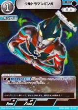 画像: 【R】ウルトラマンギンガ(001)