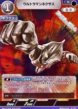 画像: 【R】ウルトラマンネクサス(010)