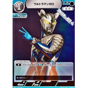 画像: 【R】ウルトラマンゼロ(031)