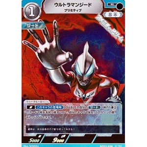 画像: 【R】ウルトラマンジード プリミティブ(038)