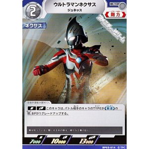 画像: 【U】ウルトラマンネクサス ジュネッス(014)