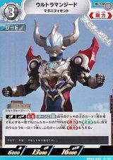 画像: 【U】ウルトラマンジード マグニフィセント(043)