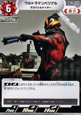 画像: 【U】ウルトラマンベリアル ギガバトルナイザー(056)