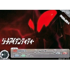 画像: 【U】ジードアイデンティティー