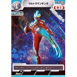 画像: 【C】ウルトラマンギンガ(003)