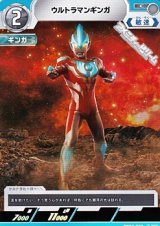 画像: 【C】ウルトラマンギンガ(006)