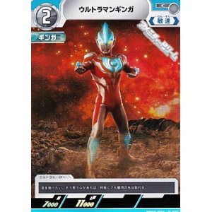 画像: 【C】ウルトラマンギンガ(006)