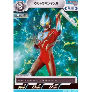 画像: 【C】ウルトラマンギンガ(009)