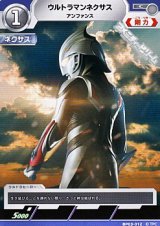画像: 【C】ウルトラマンネクサス アンファンス(012)