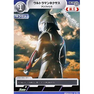 画像: 【C】ウルトラマンネクサス アンファンス(012)