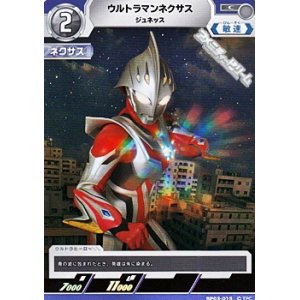 画像: 【C】ウルトラマンネクサス ジュネッス(015)