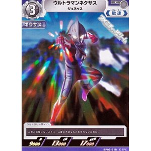 画像: 【C】ウルトラマンネクサス ジュネッス(018)