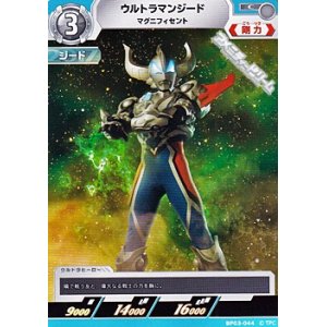 画像: 【C】ウルトラマンジード マグニフィセント(044)