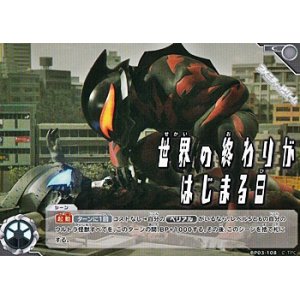 画像: 【C】世界の終わりがはじまる日