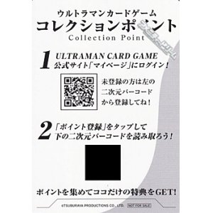 画像: 【コレクションポイントセット】コレクションポイント10枚セット