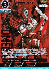 画像: 【SP】ウルトラマンオメガ