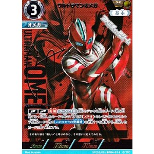 画像: 【SP】ウルトラマンオメガ