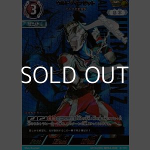 画像: 【SP】ウルトラマンゼット アルファエッジ