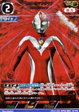 画像: 【AP】ウルトラマンダイナ ストロングタイプ