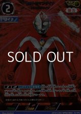 画像: 【AP】ウルトラマンダイナ ストロングタイプ