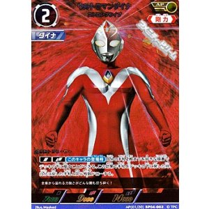 画像: 【AP】ウルトラマンダイナ ストロングタイプ