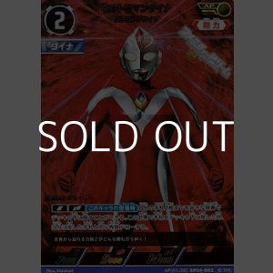 UR】ウルトラマンオメガ - アメニティードリーム通販部