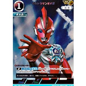画像: 【AP】ウルトラマンオメガ (008)