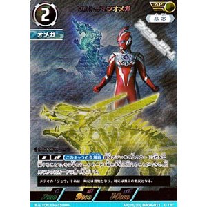 画像: 【AP】ウルトラマンオメガ (011)